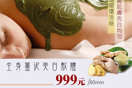 身體項目1